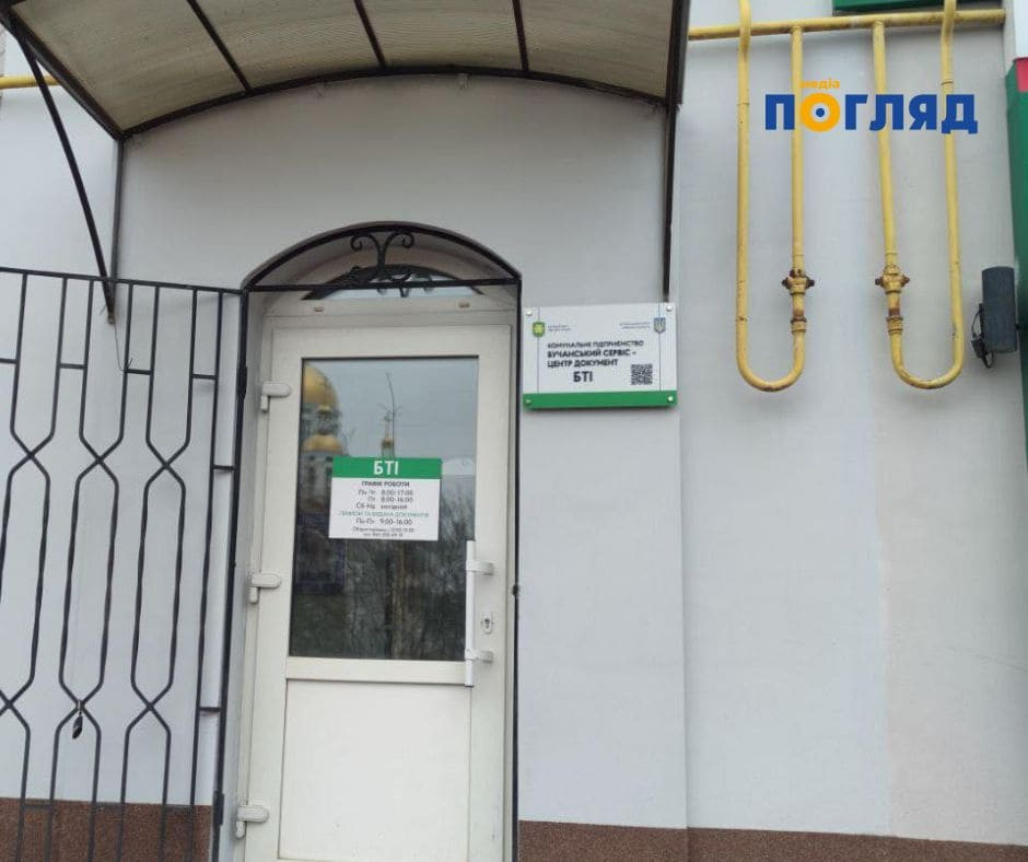 Військовослужбовці, які винаймають житло в Бучі, можуть безкоштовно отримати довідку з БТІ (ФОТО) - зображення